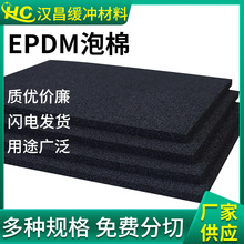 批发耐高温高密橡胶海绵 真空吸盘海绵 闭孔EPDM背胶泡棉厂家生产