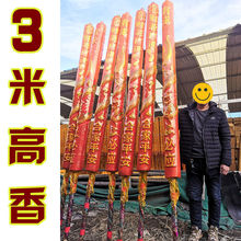 回形针3米大高香龙香供佛香单支装加粗凸龙香大号粗香寺庙供香佛