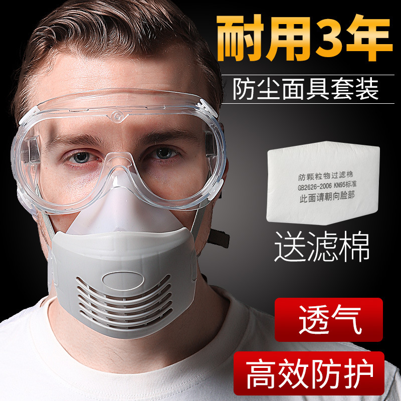 防尘面罩工业粉尘防收割机工业防疫面具防飞沫电焊打磨防灰尘