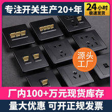 汉顿黑色开关插座面板QE金属拨杆开关家用墙壁电源插座个性创意86