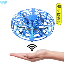 Mini Drone UFO RC Drone Infraed Induction Aircraft跨境专供代