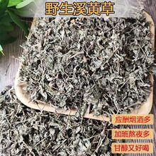 广西野生溪黄草益肝茶叶白茶霉茶500g茶包藤茶溪黄茶薏湿茶包邮