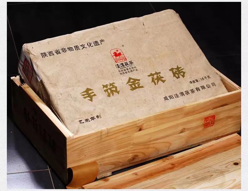 2018乙末年制泾渭茯茶手筑金茯砖黑茶 16kg 非物质文化遗产