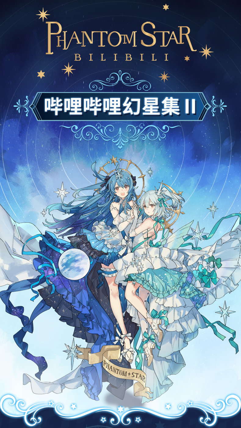 宅电舍 bilibili哔哩哔哩幻星集Ⅱ硬壳笔记本2233机甲正版周边