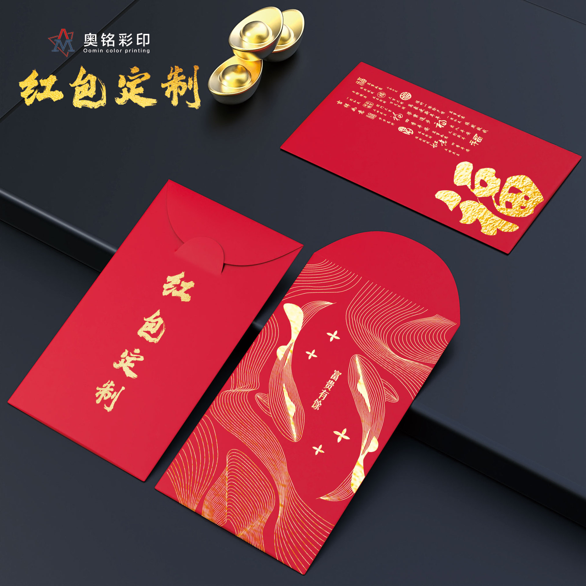 2024龙年新年红包定制logo印字春节利是封高档创意企业红包袋定做