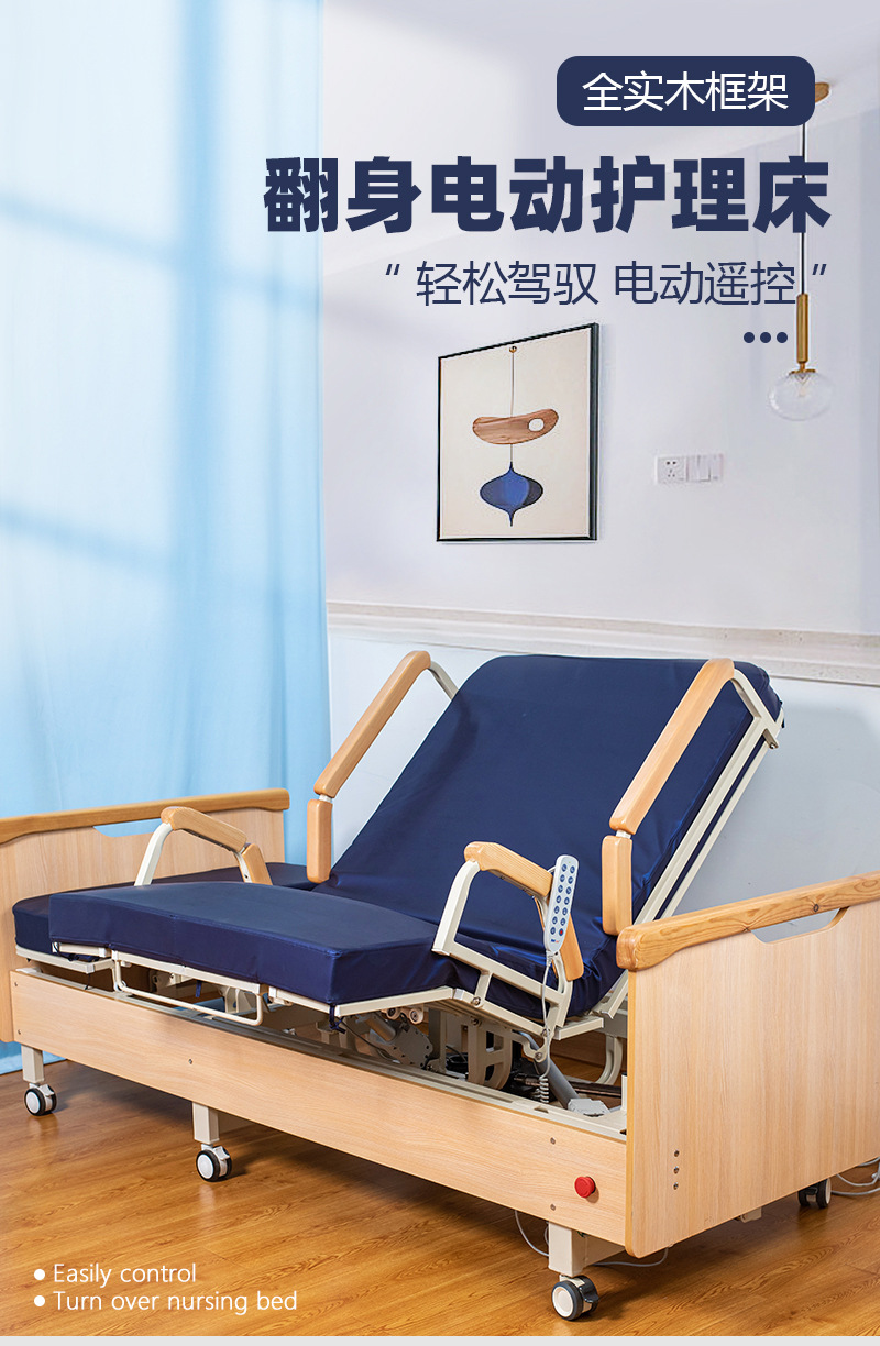 厂家自营医用护理床 电动多功能翻身护理床质保五年送货上门