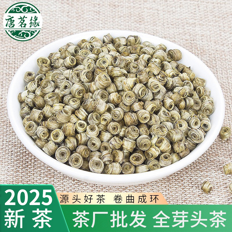 横县厂家茉莉花茶玖窨女儿环浓香耐泡单芽手工茶叶散批花茶散装