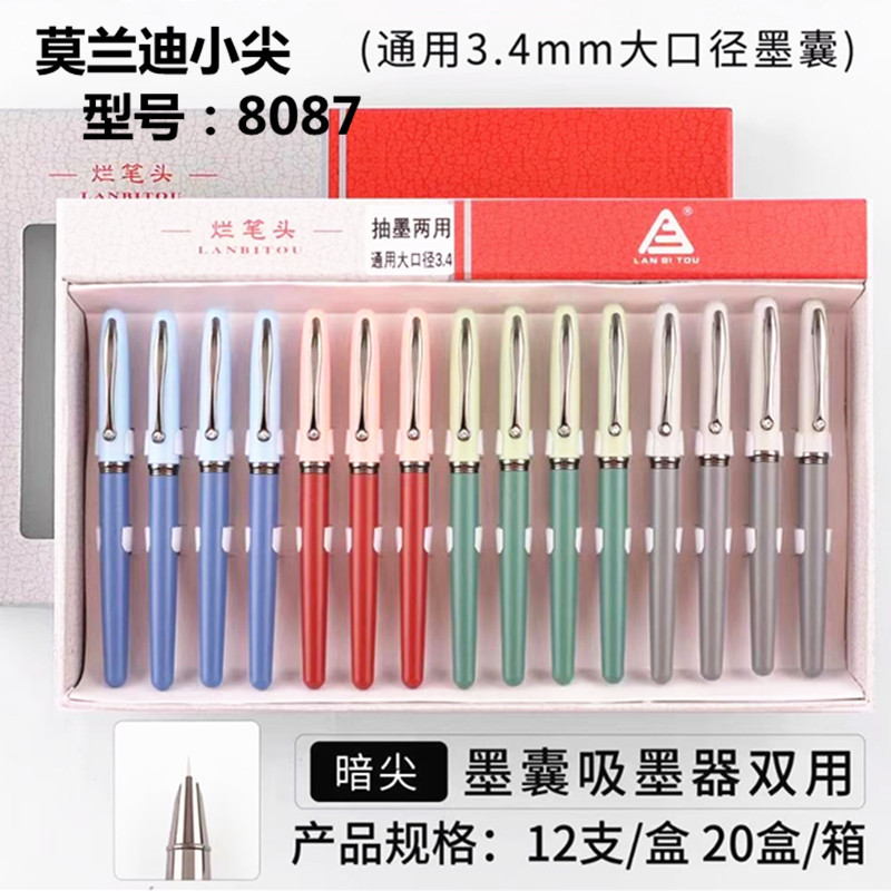 批发烂笔头8087型莫兰迪小尖正姿金属钢笔学生吸墨水墨囊两用钢笔