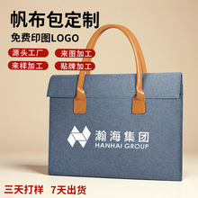电脑手提包印logo多功能手提苹果华为笔记本会议公文包包定制