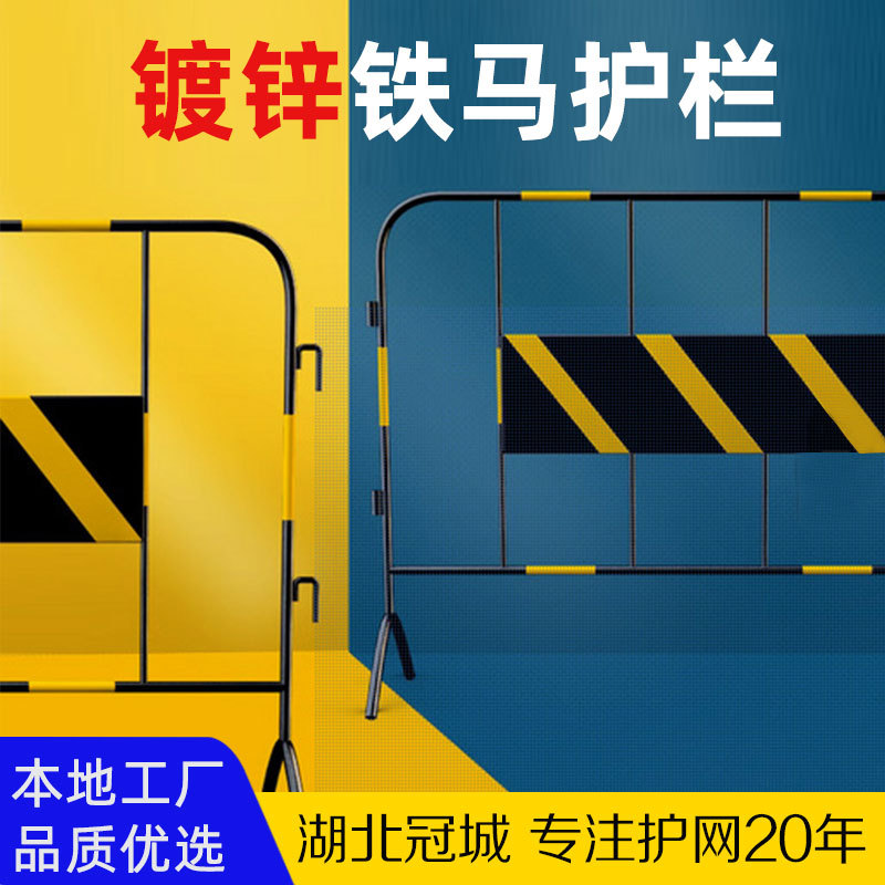 304不锈钢可移动护栏交通隔离栏活动安全防护可拆卸铁马隔离护栏