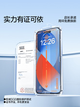 闪魔闪贴宝适用iphone15钢化膜14promax手机膜苹果13贴膜神器15pr