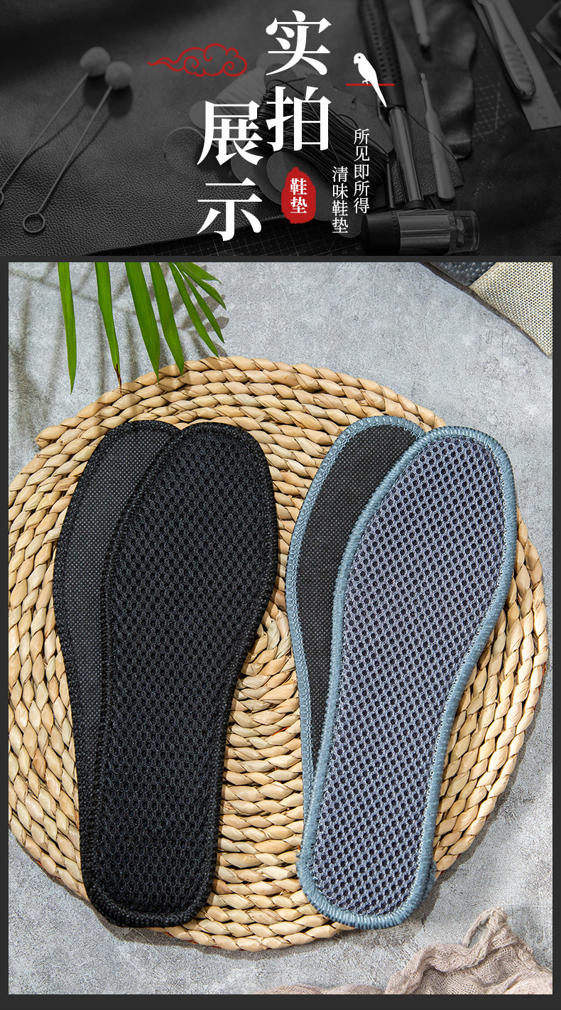 竹炭除臭鞋垫男女透气吸汗防臭软底舒适加厚运动皮鞋春夏季鞋垫子