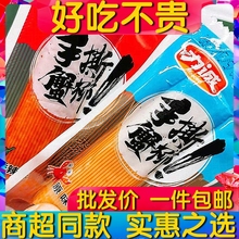 力诚手撕蟹柳500g蟹肉棒香辣即食仿蟹柳卷海鲜办公室零食小吃包邮