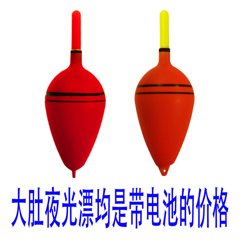 竿钓矶组钓漂鲢鳙子夜浮漂漂海电子夜光漂套红旗大肚夜抛鱼漂竿光