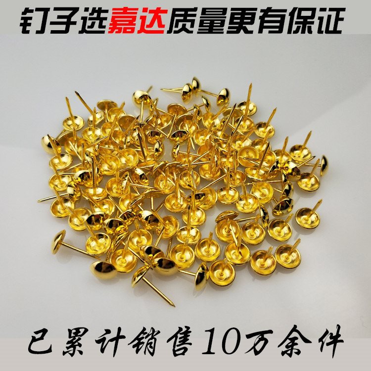 金色泡钉铜钉装饰钉沙发泡钉铜色泡钉圆头钉大头钉子大按钉图钉子