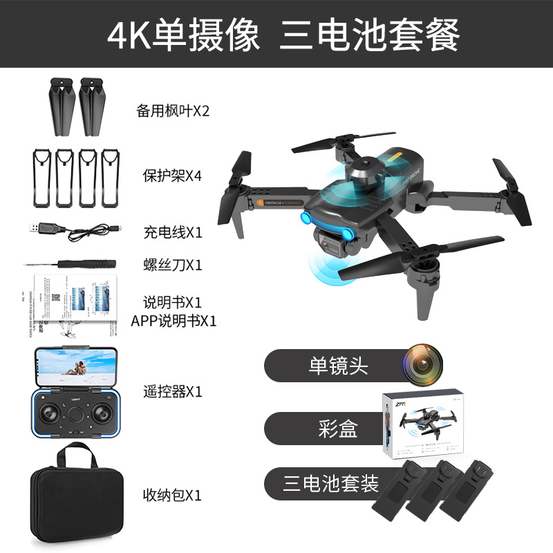 F187 Folding UAV Optical Flow HD 4K Aerial Photography Obstacle Avoidance Four-Axis Aircraft Cross-Border Telecontrolled Toy Aircraft