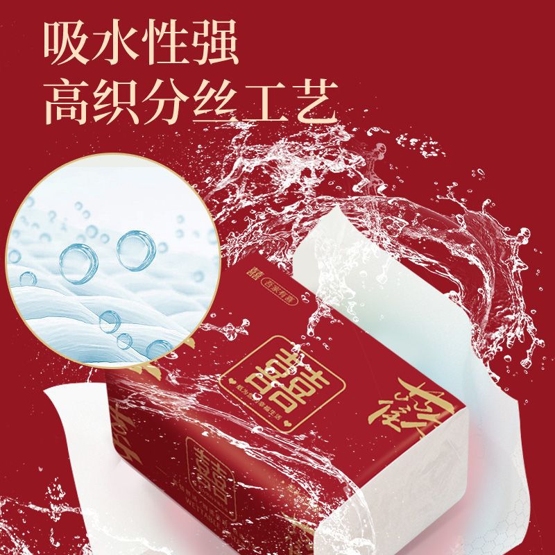 喜庆用品婚庆婚宴餐巾纸婚礼结婚卫生纸红色纸巾抽纸整箱大包纸抽