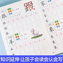 儿童学前300字幼小衔接大班一年级基础拼音描红本幼儿园练习册题