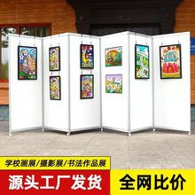 折叠书画展板幼儿园学校美术作品展书法摄影宣传展示架屏风展览板