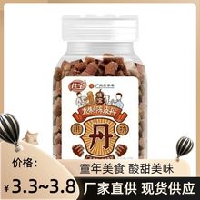 佳宝九制陈皮丹65g正宗陈皮丹老鼠屎盐津枣华华丹童年怀旧零食