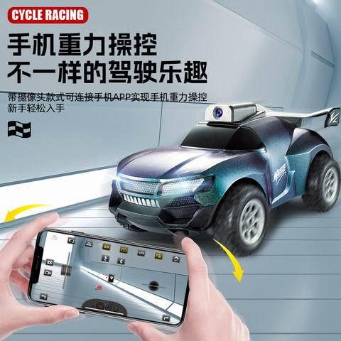 跨境爆品WIFI带摄像的遥控车rc男孩儿童高速赛车电动玩具遥控汽车