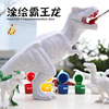 dinosaur Model Coloured drawing children Toys originality DIY Coloring solid Shatterproof girl Toys Night market wholesale