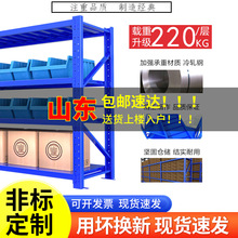 轻型货架 加厚仓储家用储物架展示架金属阳台置物架仓库货物架