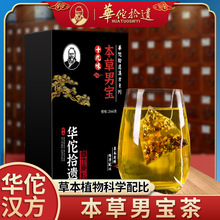 华佗拾遗 十九味本草男宝茶人参玛咖蛹虫草茶 120克（20包*6克 ）