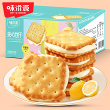 约28包 味滋源柠檬味夹心饼干250g/盒饼干休闲办公室儿童零食早餐