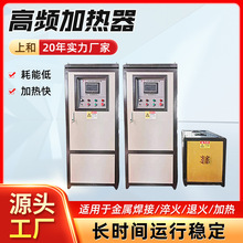中频热锻加热设备 SHZ-300KW感应加热机小型智能焊接热处理设备