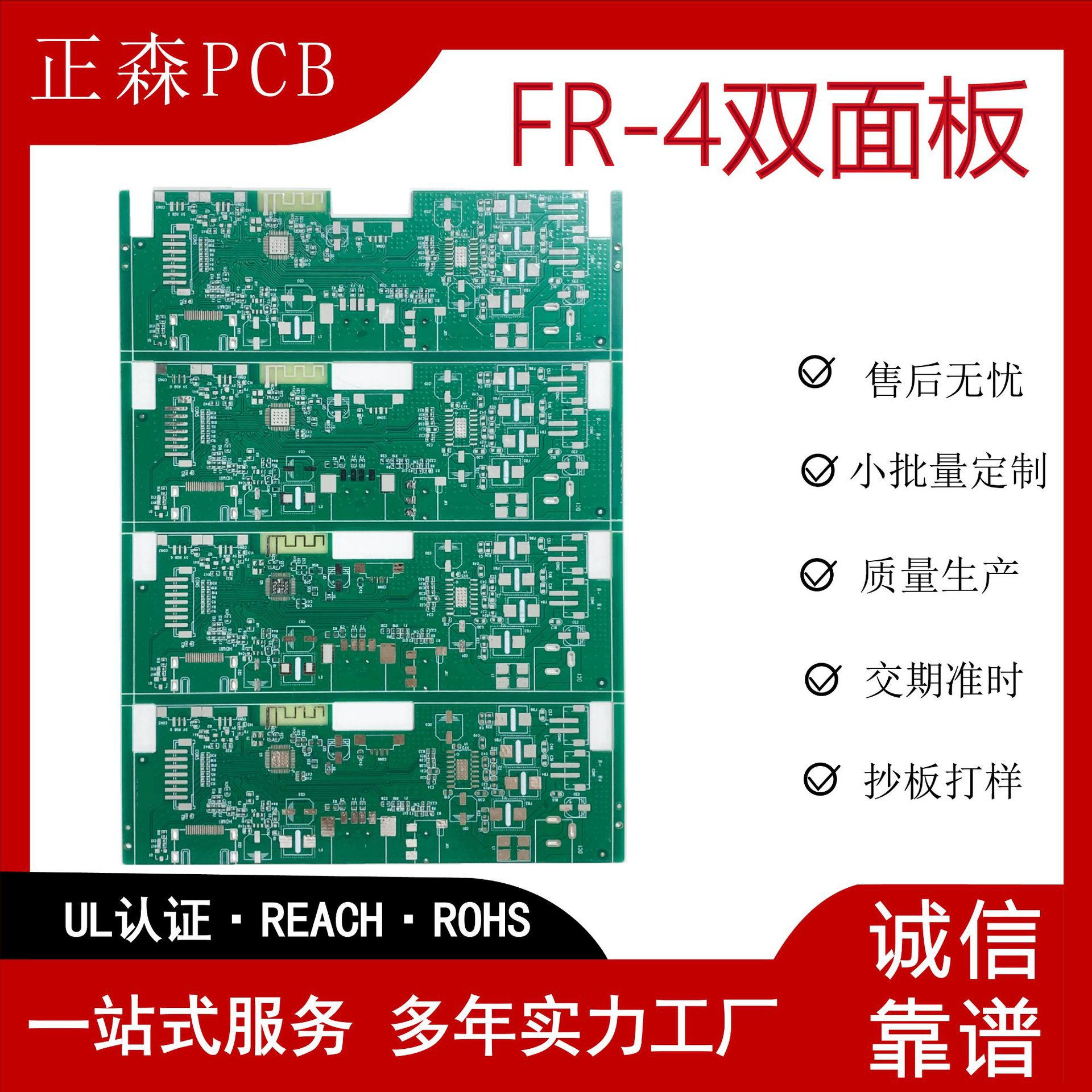 pcb双面多层线路板小批量抄板打样加工生产 贴片pcba电路板线路板