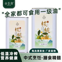 核桃油冷榨植物油压榨纯核桃油厂家直供批发食用油