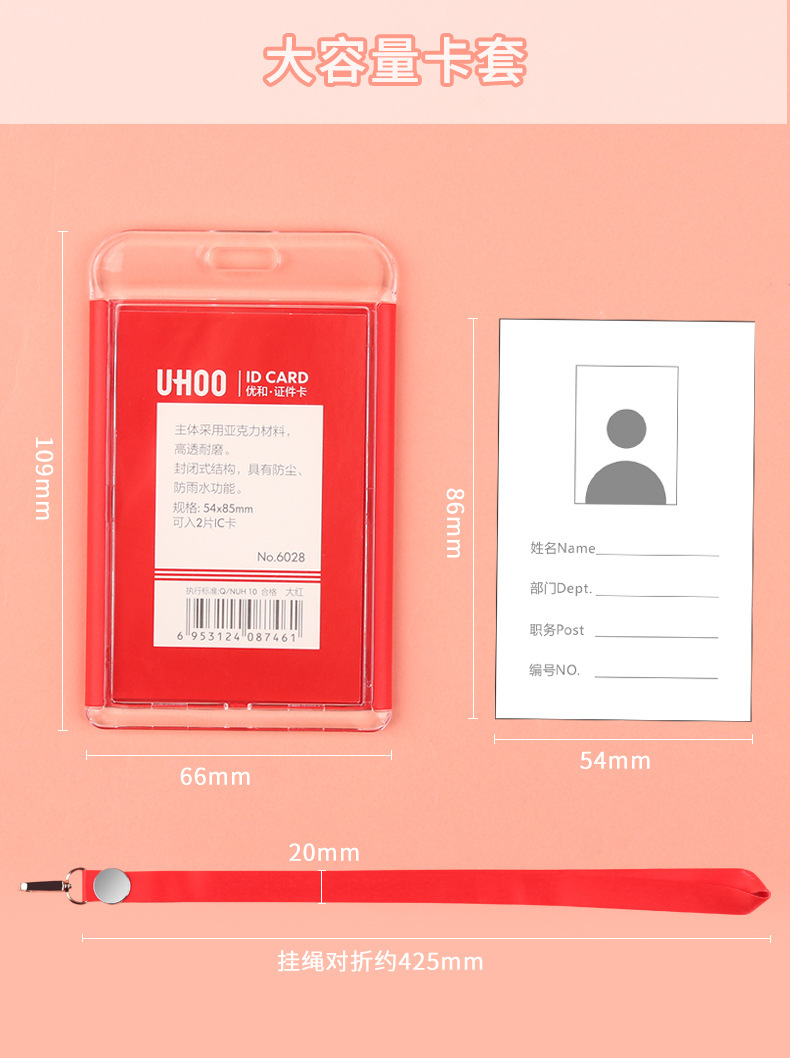 源头厂家高透创意简约亚克力工作牌定做胸牌德佑同款工作人员吊牌