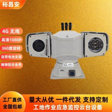 4g无线高清网络云台摄像机红外夜视车顶t型监控变倍1080p防震除雾