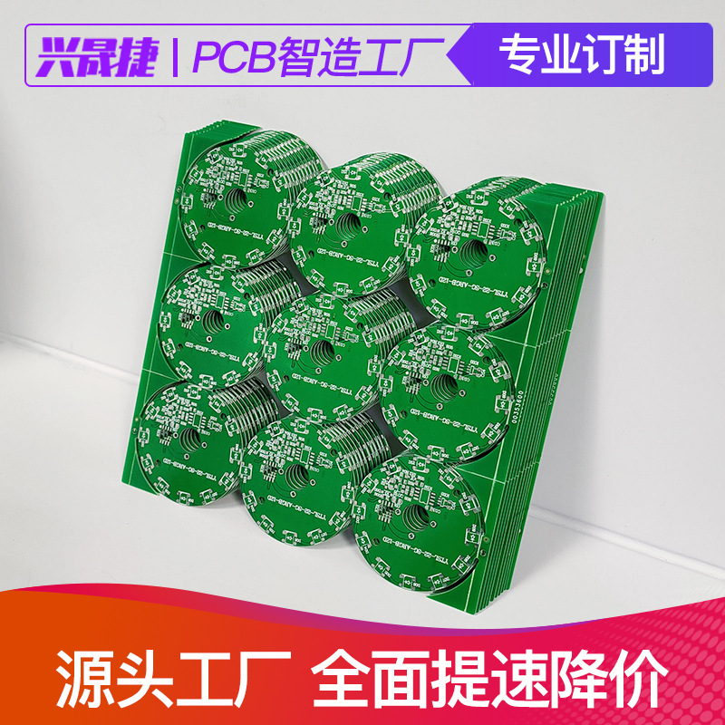 PCB样板电路板批量制作 单层板双面板多层板加急印刷FR-4源头工厂