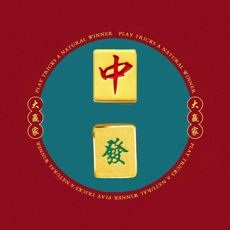 黄金批发999足金国粹麻将3d硬金烤漆红中发转运手链脚链编绳代发