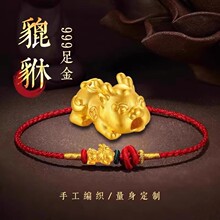 现货批发 3D硬金貔貅宝宝黄金项饰手饰999足金项坠转运珠手链红绳