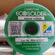 惠州SMIC锡线M705 RMA98/RMA02 P3 0.6MM 无铅环保焊丝