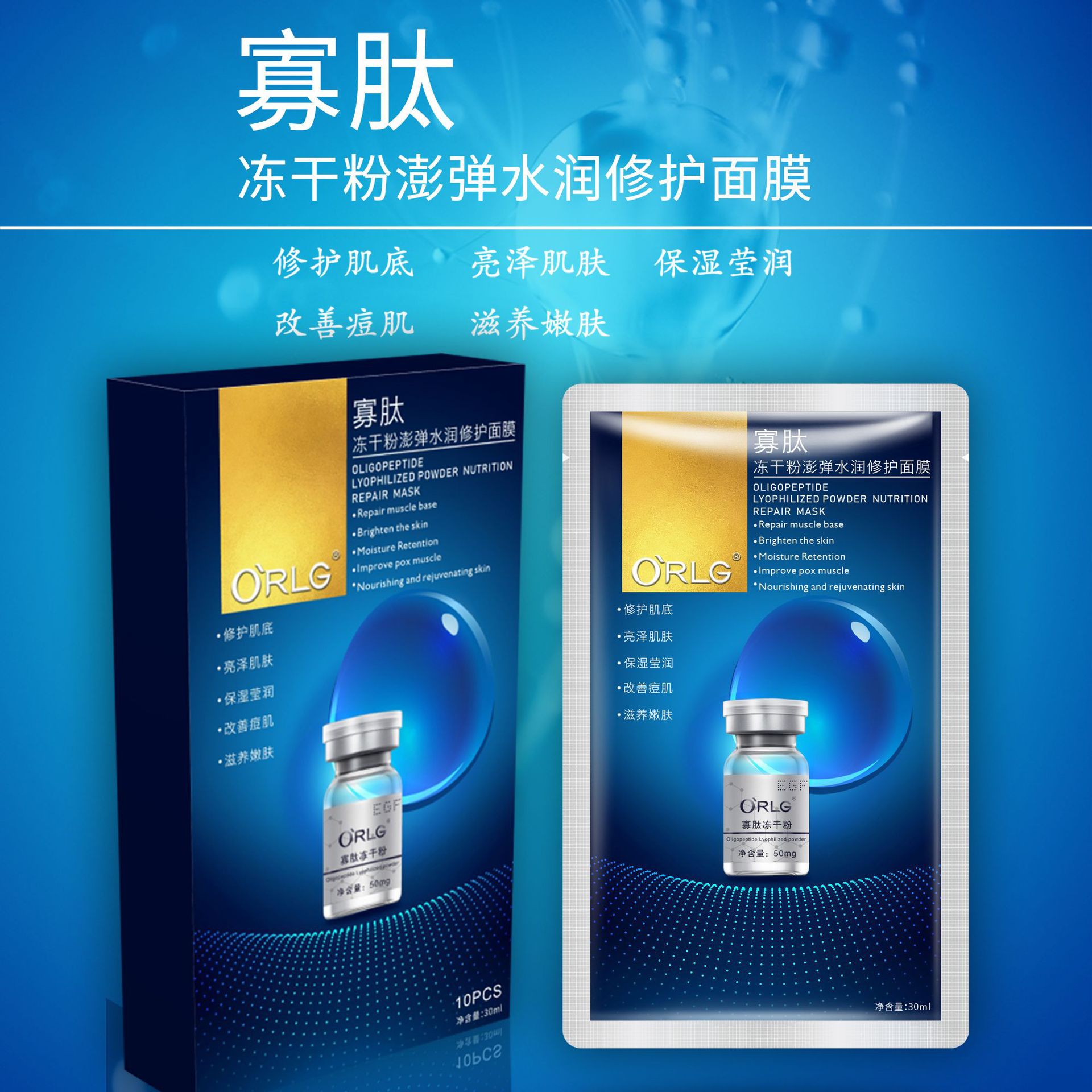 茵妆寡肽冻干粉面膜水润修护改善痘痘肌肤补水保湿盈润蚕丝面膜