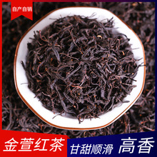 金萱工夫红茶云南普洱红茶厂家批发烘焙工艺金萱乌龙红茶散装500g