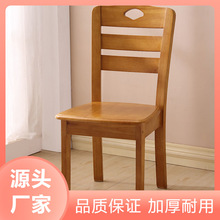 木椅全实木椅子靠背椅餐椅家用约中式木头书桌椅餐厅餐桌椅凳子