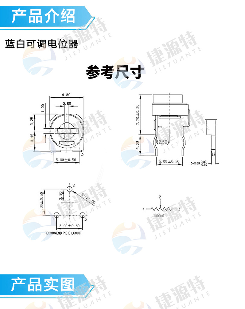 rm065蓝白可调电阻卧式电位器1k10k50r100欧102502103104