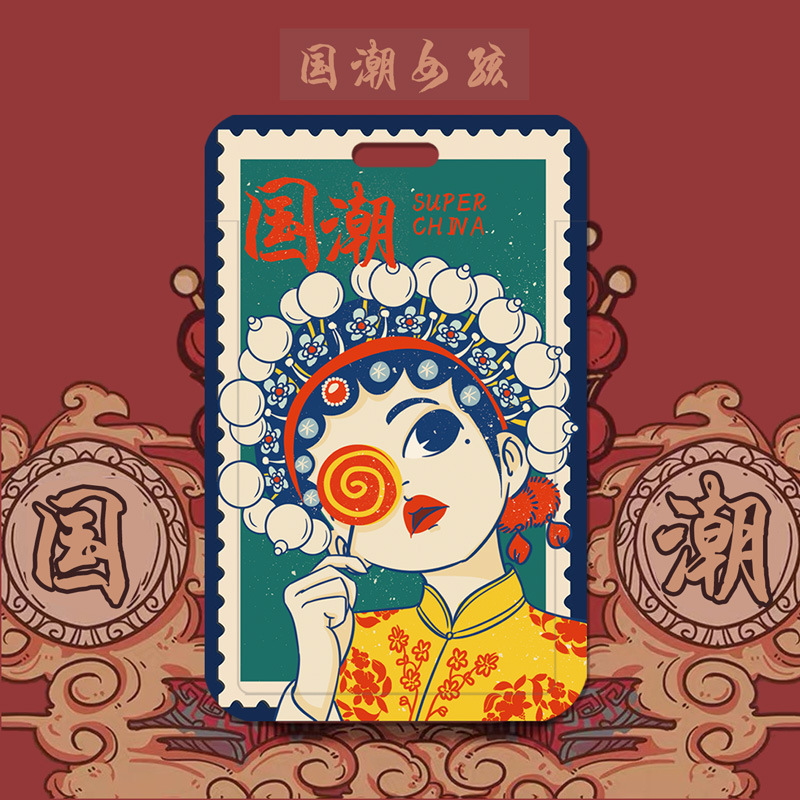 创意国潮卡套风校园饭卡地铁公交卡包门禁挂脖绳身份证少女心