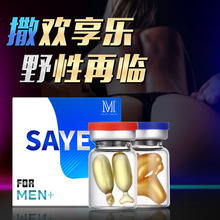 movo新款男性双效延时胶囊2瓶硬挺外出便携酒店成人情趣用品批发