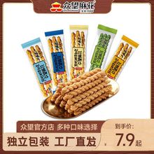 众望小麻花500独立包装零食特产麻花休闲食品批发苔条麻花一整箱