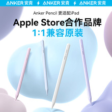 Anker安克适配apple pencil电容笔平板触控笔防误触手写笔触屏笔