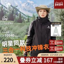 冲锋衣男女款户外一外套保暖防风防水登山服