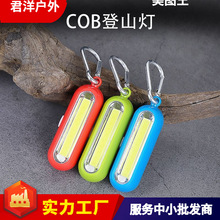 带钥匙扣灯背包挂扣小夜灯登山帐篷夜跑迷你可爱跨境7号1节COB