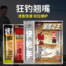 易哲快枪手浮钓翘嘴狂拉白条翘嘴饵料夏季野钓湖库池塘黄尾鱼饵