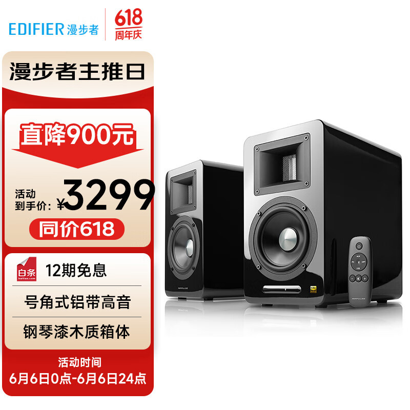 漫步者(edifier)airpulse a100 立体声有源书架音箱 客厅音响